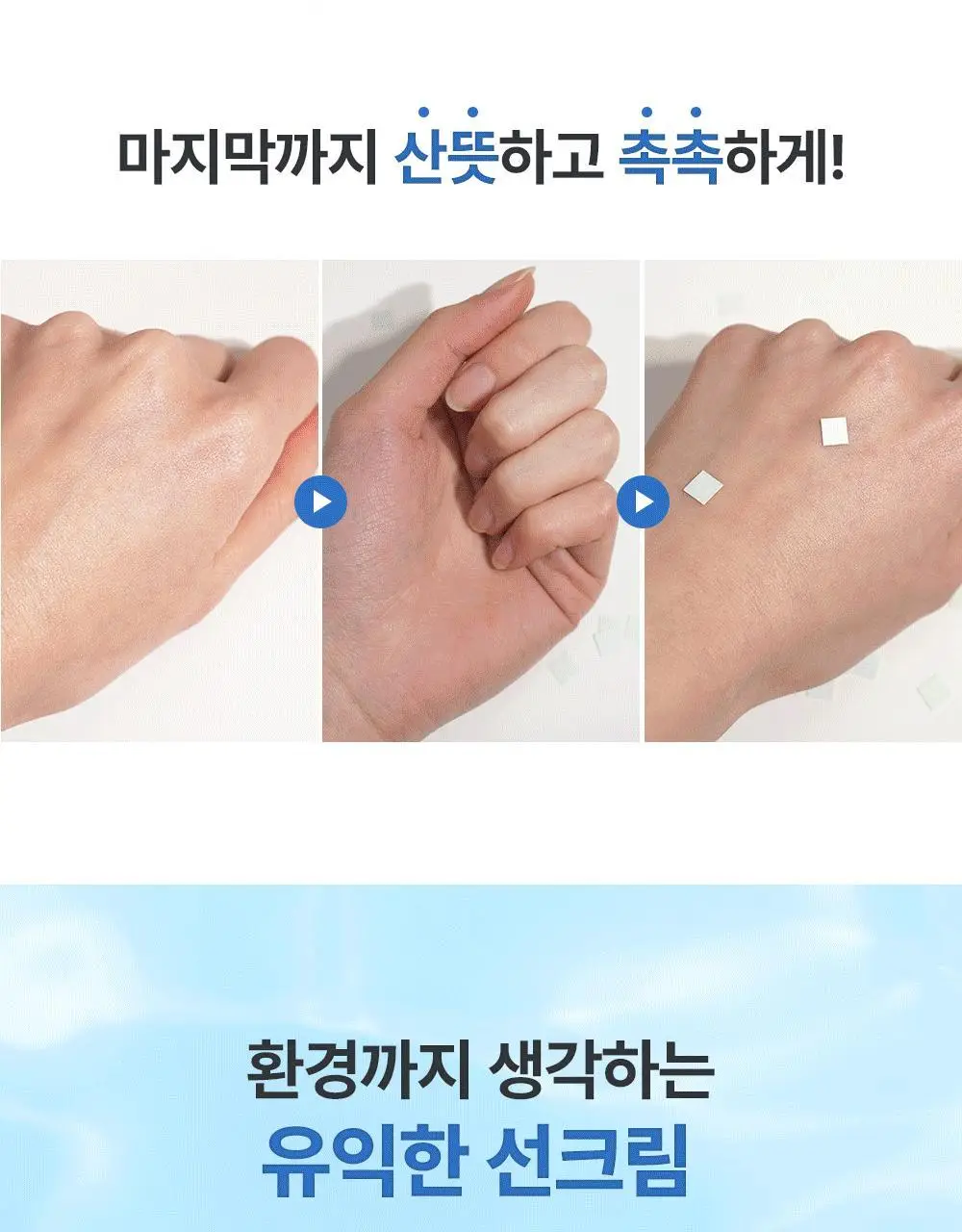 [UIQXRIIZE 포토카드 증정]유이크 바이옴 레미디 수분 선크림 50ML 상세페이지 37